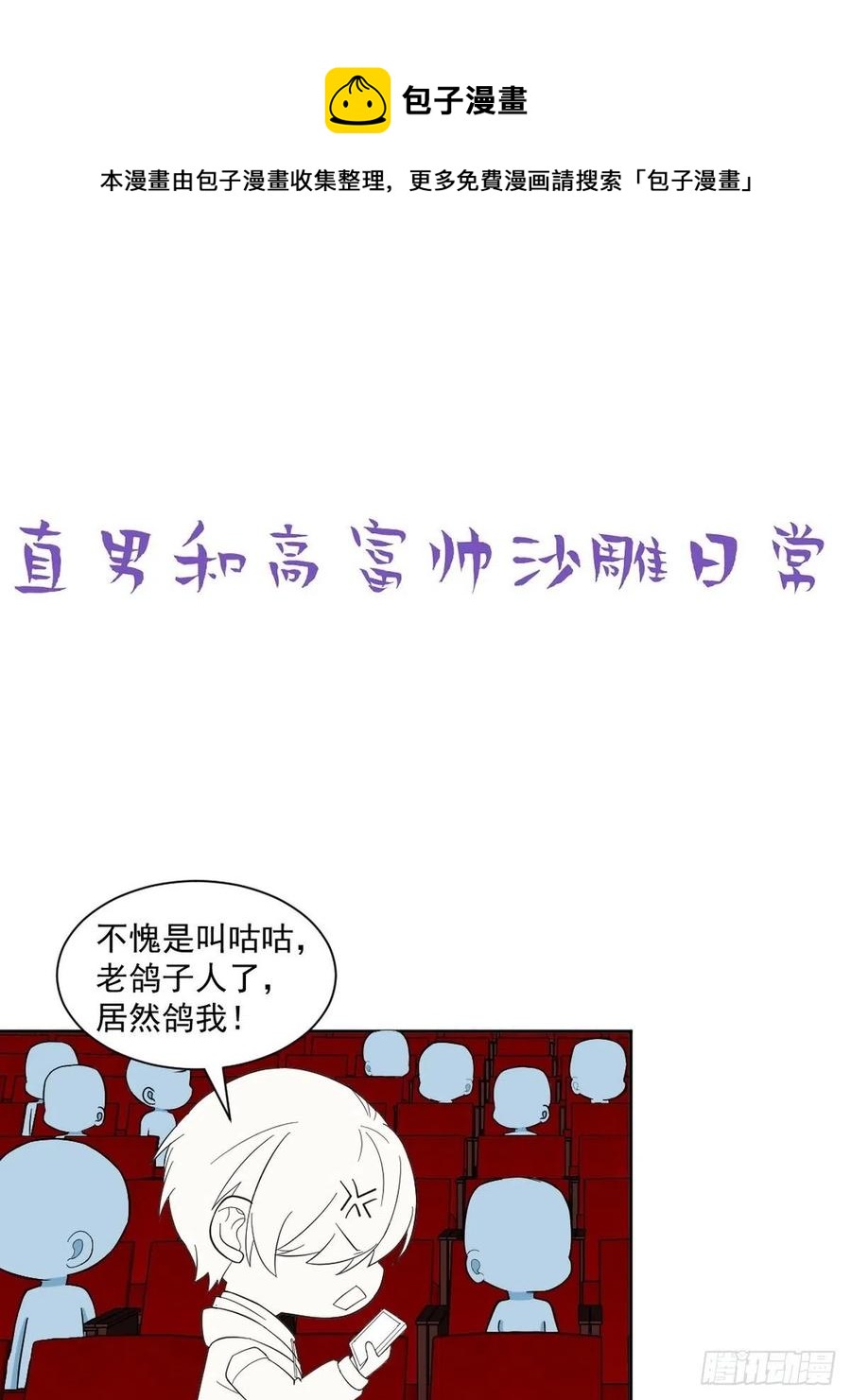 第156话 偷偷摸摸的黑炭44