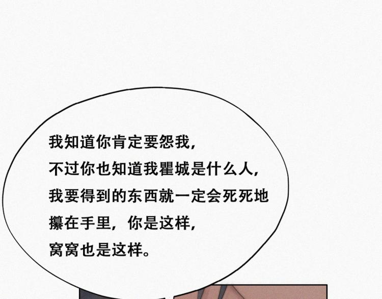 第78话 辞年坦白63