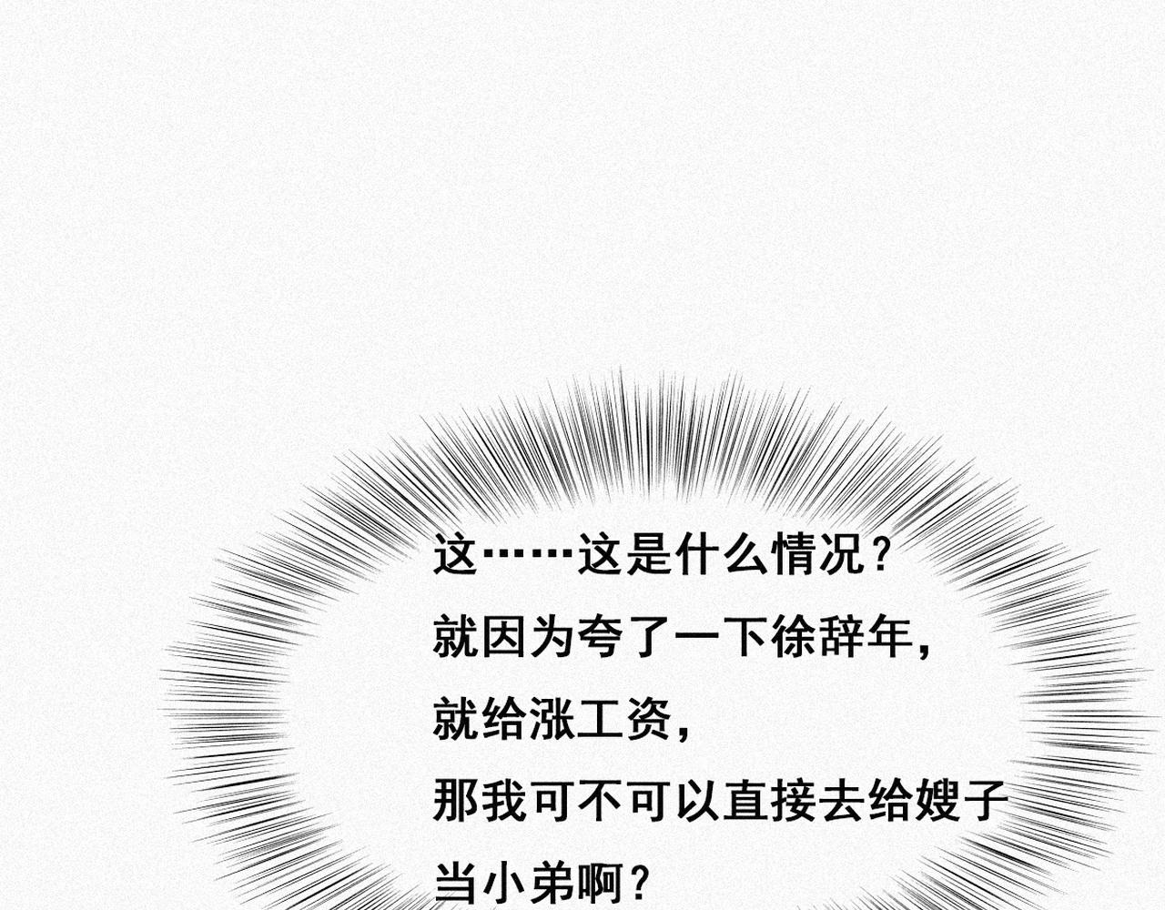 第27话 贱人们遭到报应107