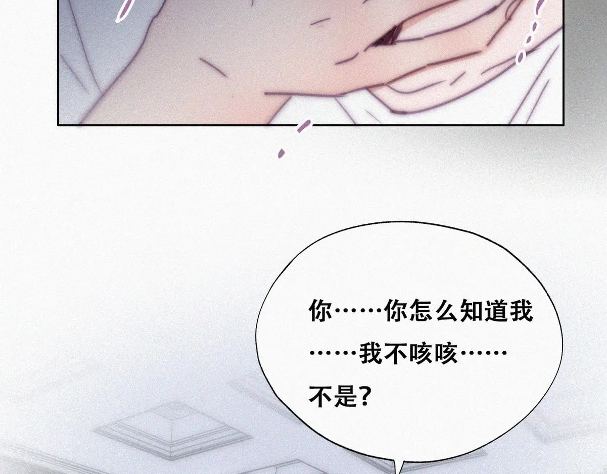 第138话 窝窝险些说漏嘴22