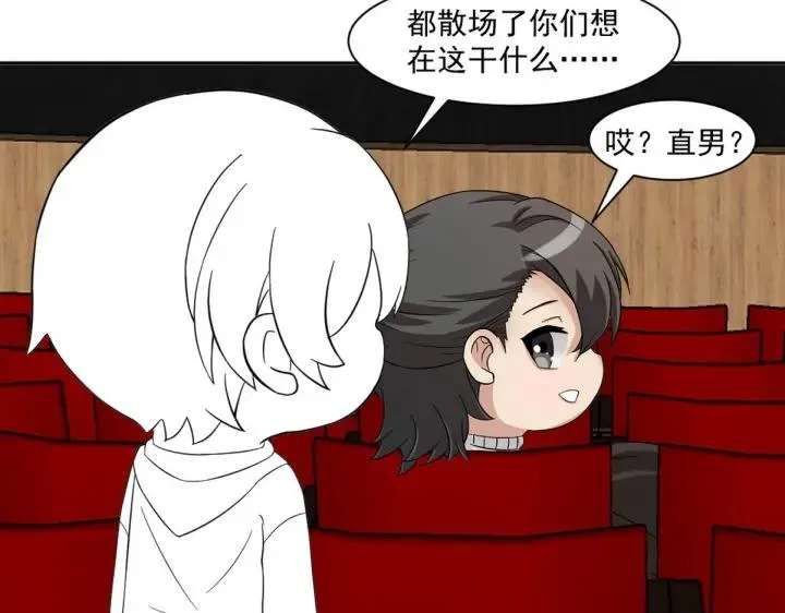 第158话 安全的一次107