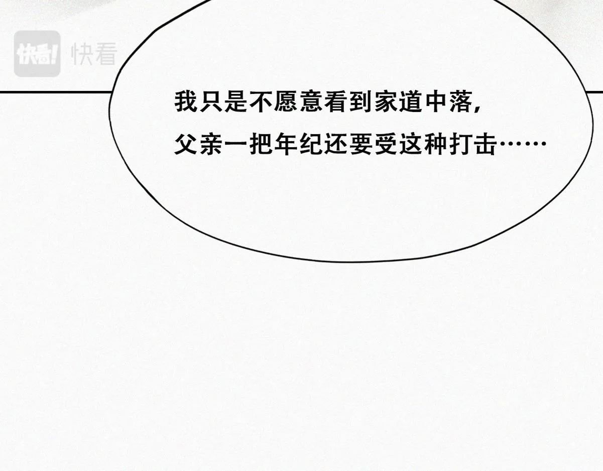 第133话 徐新年白给19