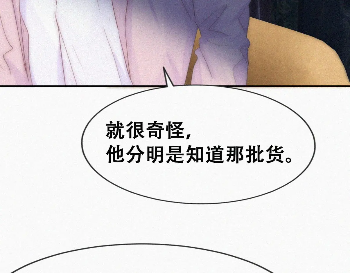 第二季 第88话 义父的危机72