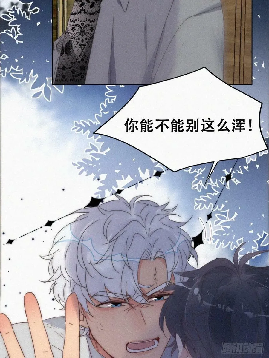 第二季 第62话 小黑吃醋40