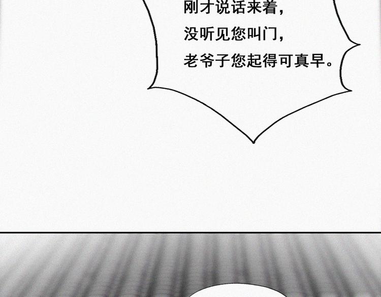 第60话 辞年的邀请25