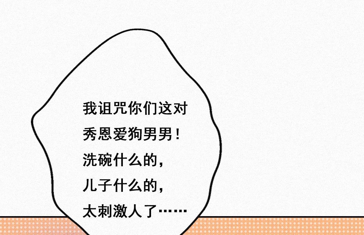 第32话 窝窝生病了88