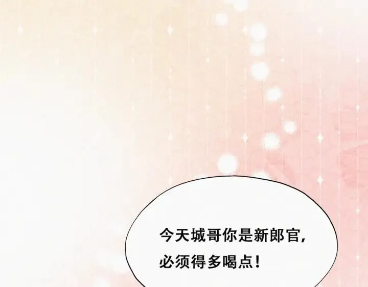 第185话 新婚快乐9