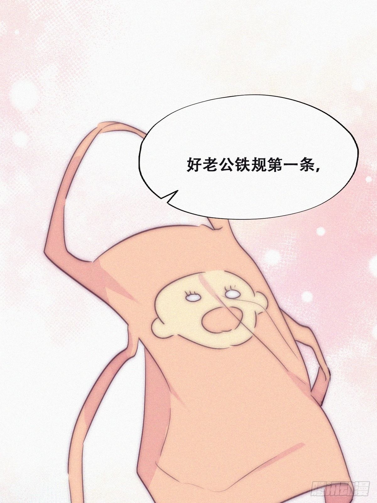 番外篇 好老公6