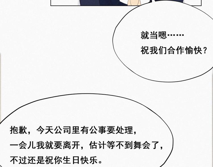 第25话 一箭三雕（下）74