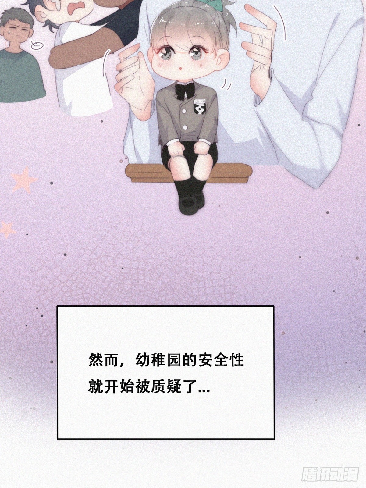 番外篇 小嫒初长成26