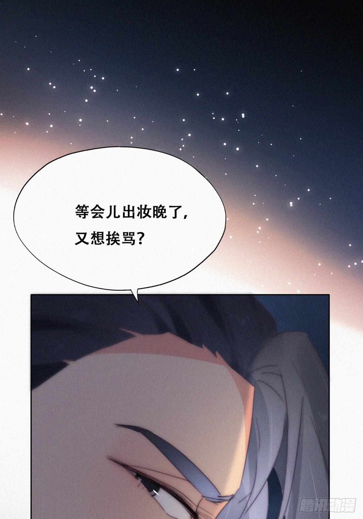第二季 第20话 占有欲作祟32