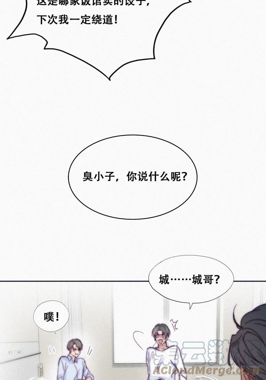 第144话 瞿城受伤15