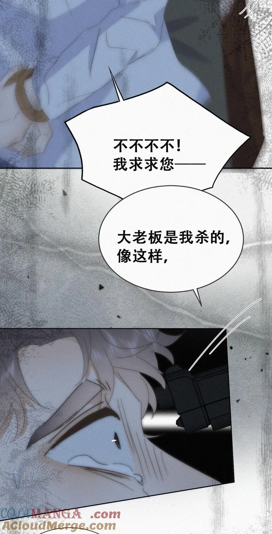 第二季 第107话 你以为我没带人？24