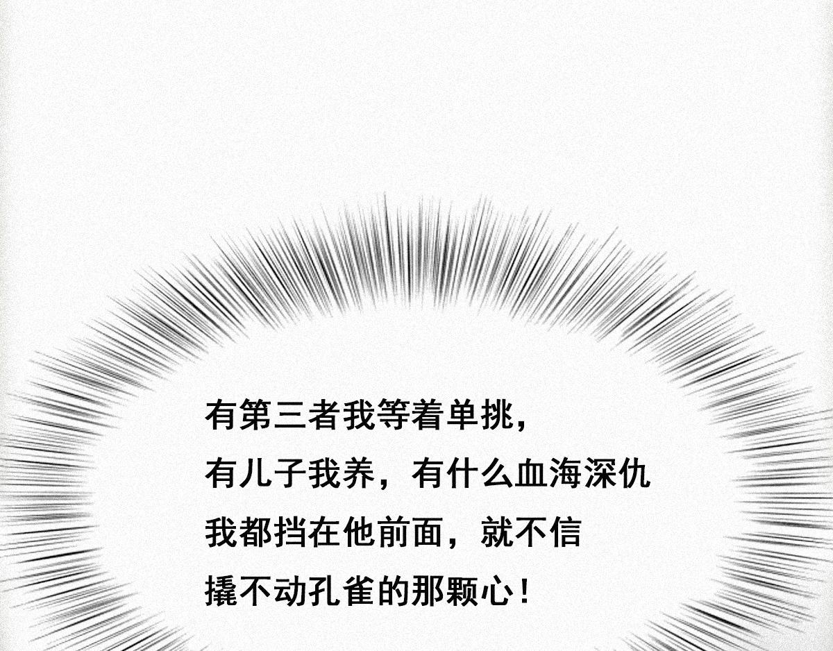 第31话 给辞年揉腰74