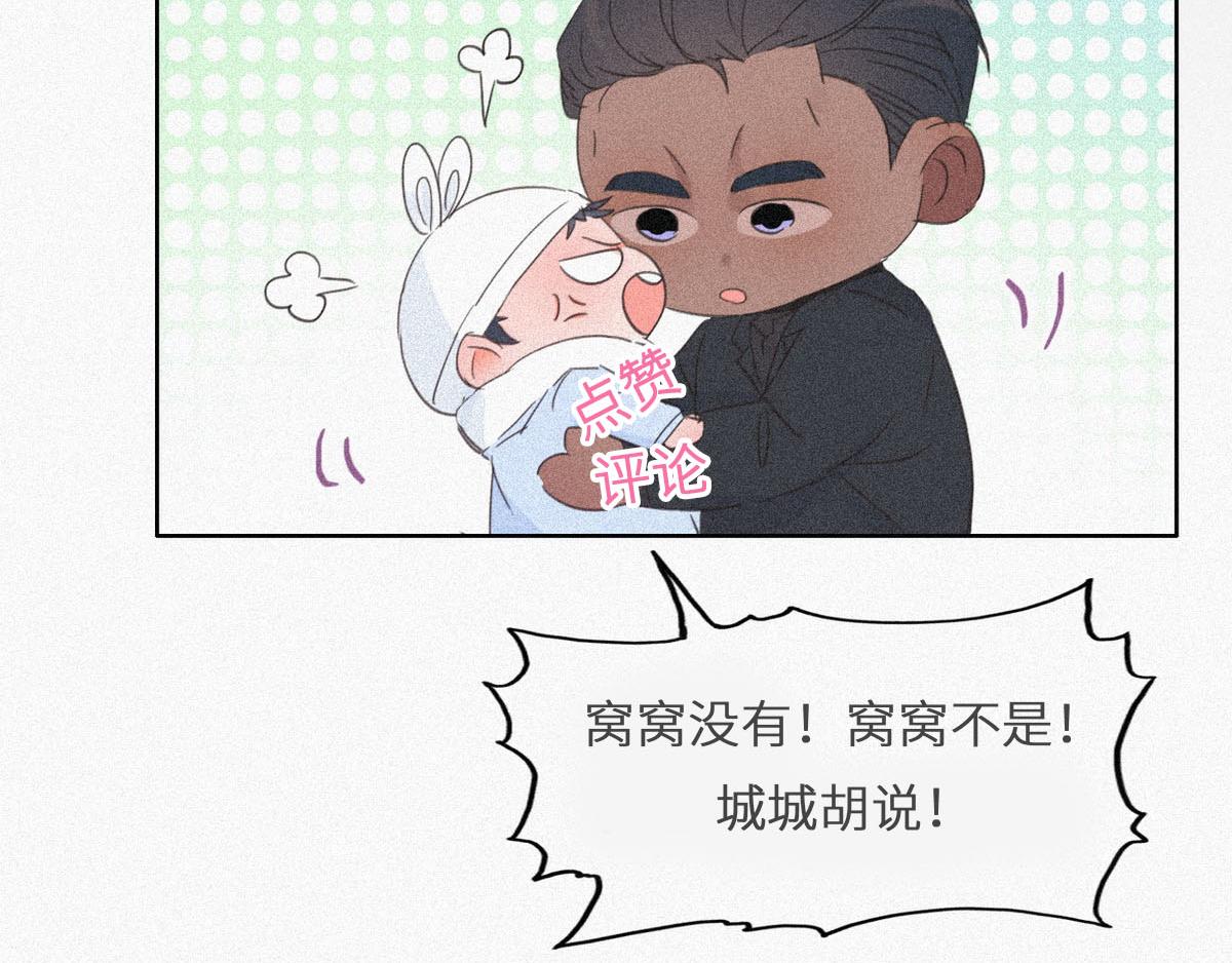 第29话 乘机吃豆腐121