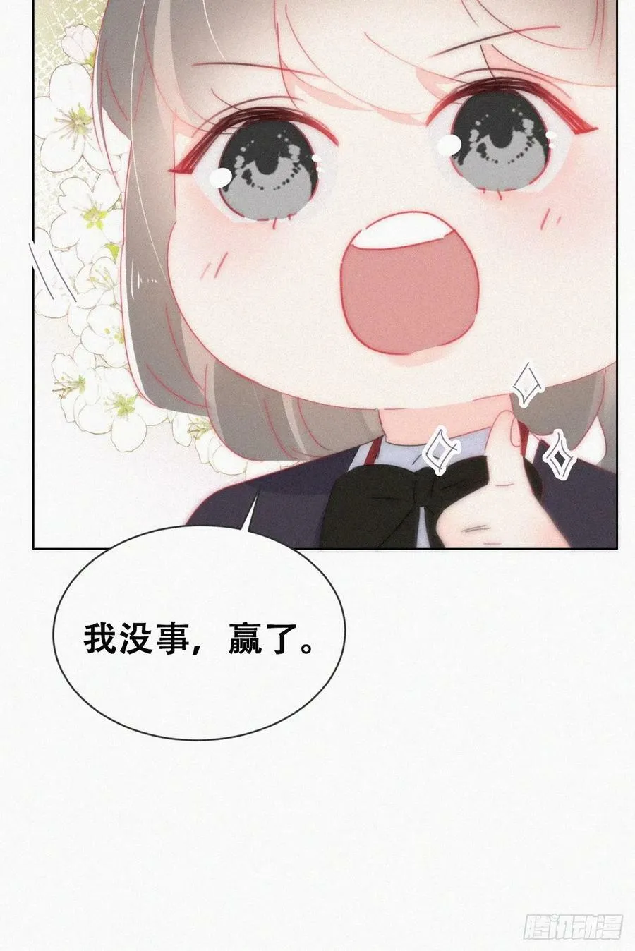 小媛篇之被叫家长14