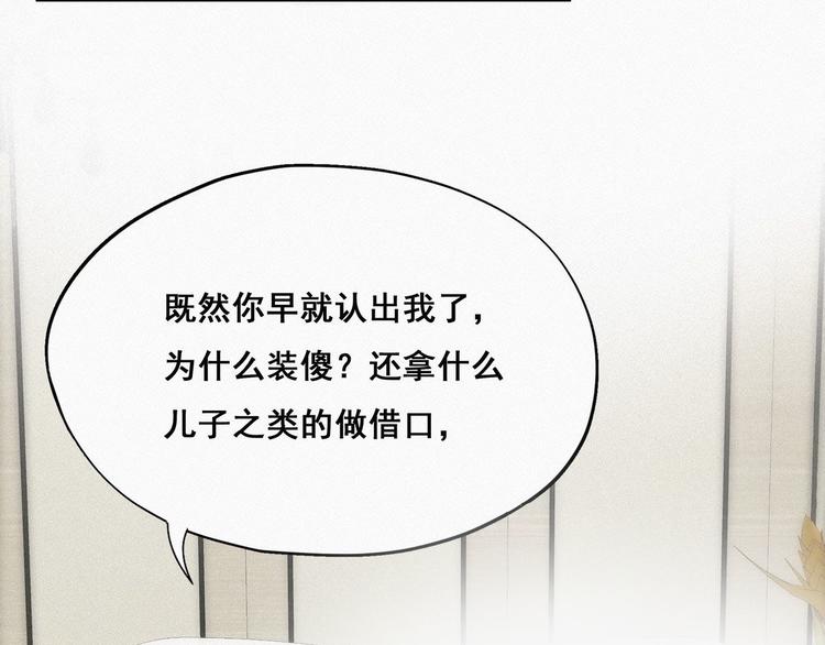 第13话 众里寻他32
