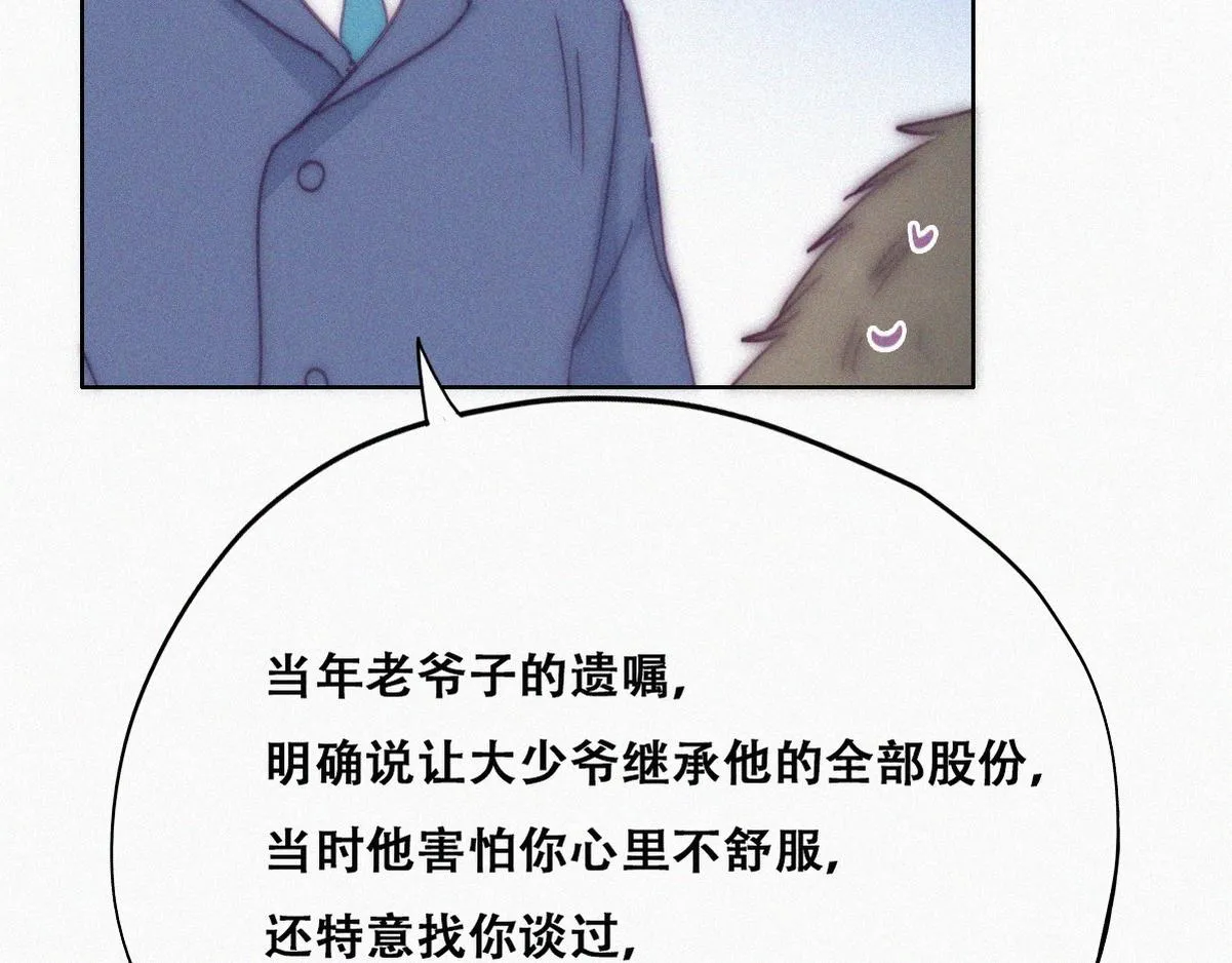 第135话 辞年重回徐家85