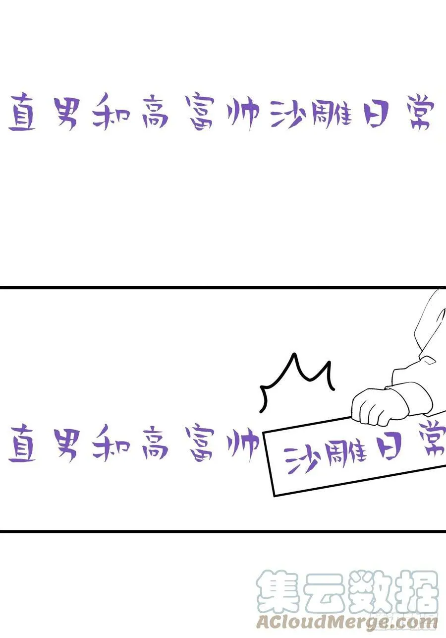 第二季 第54话 一夜之后48