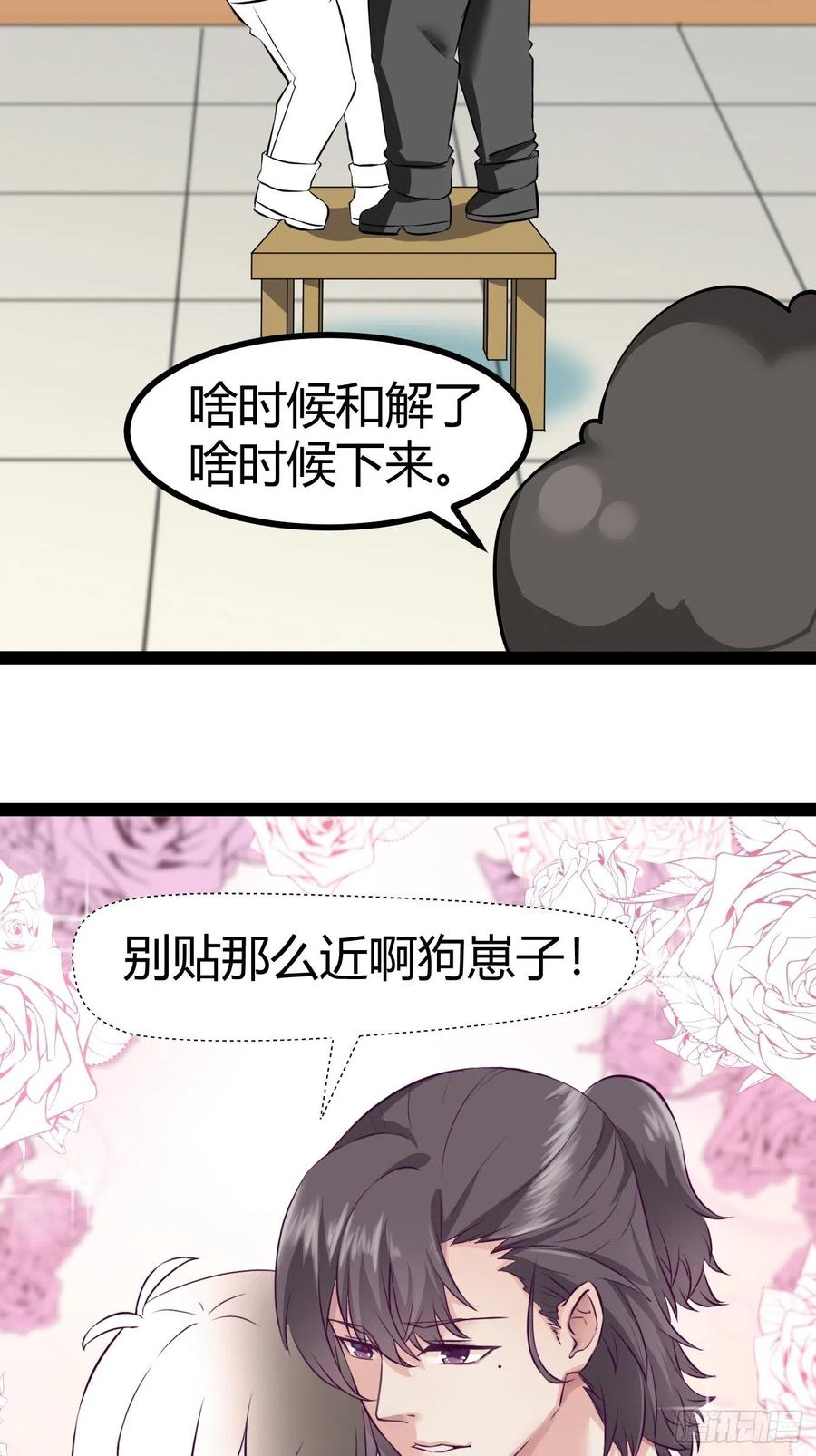 第113话 窝窝来电44