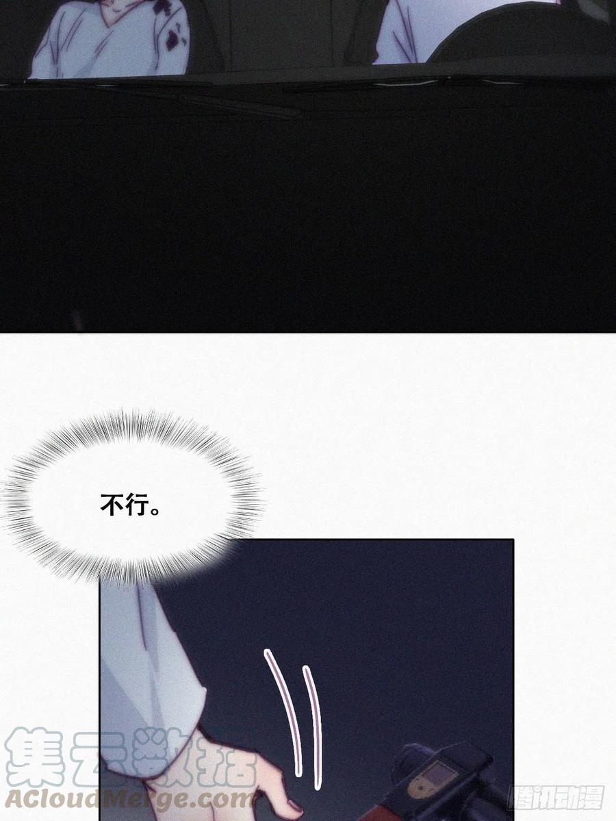 第142话 我怎么会怪你39