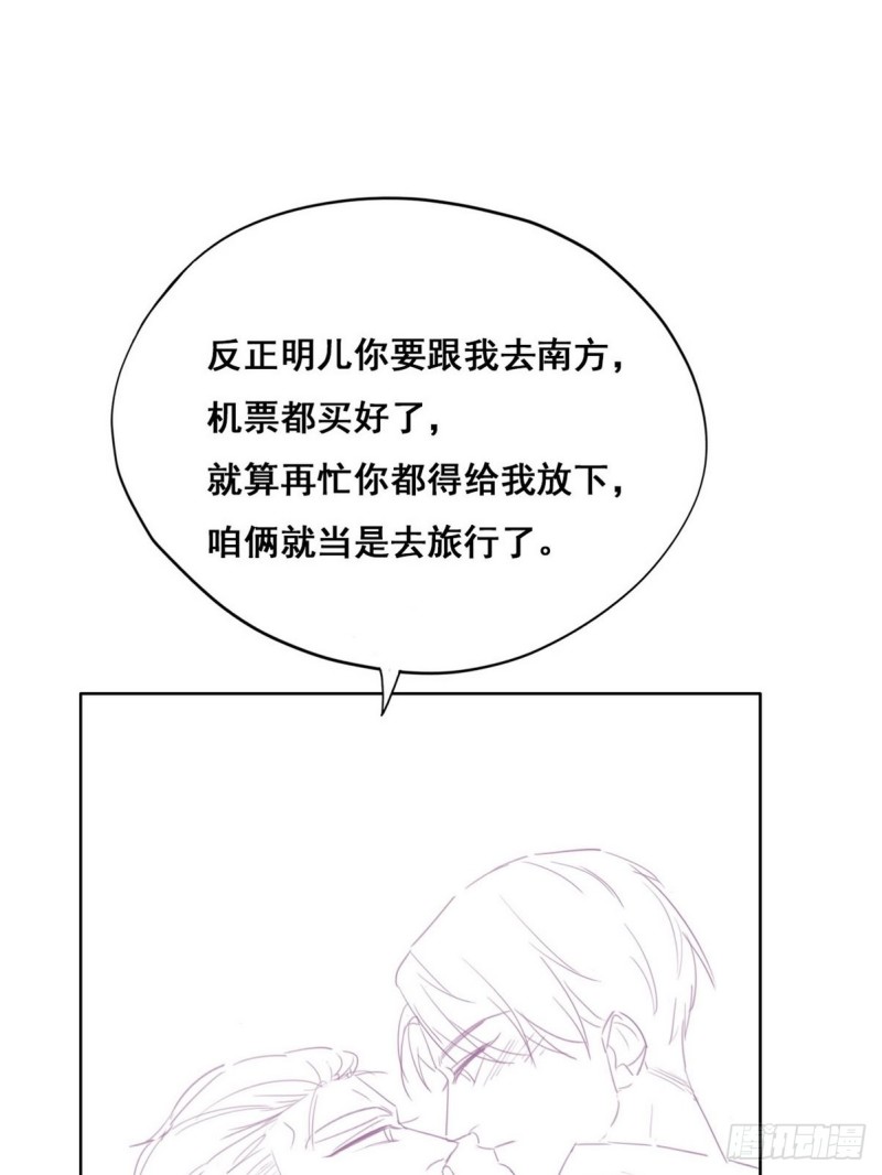 第51话 打情骂俏49