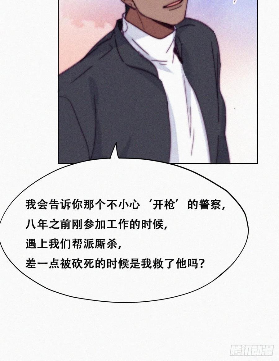 第155话 心有灵犀的二人29