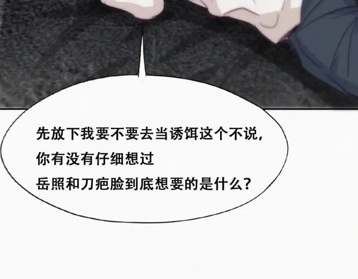 第173话 辞年的计划84