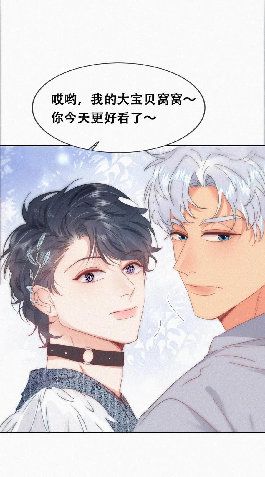第二季 第78话内心挣扎的伍一13