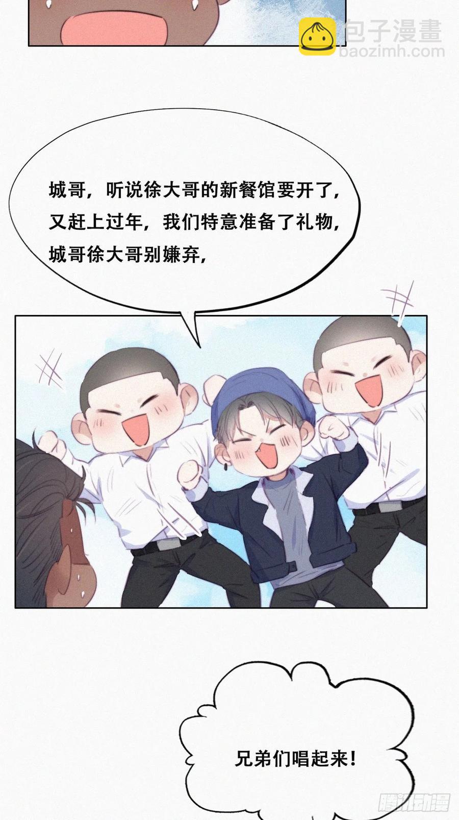 第94话 一起过年34
