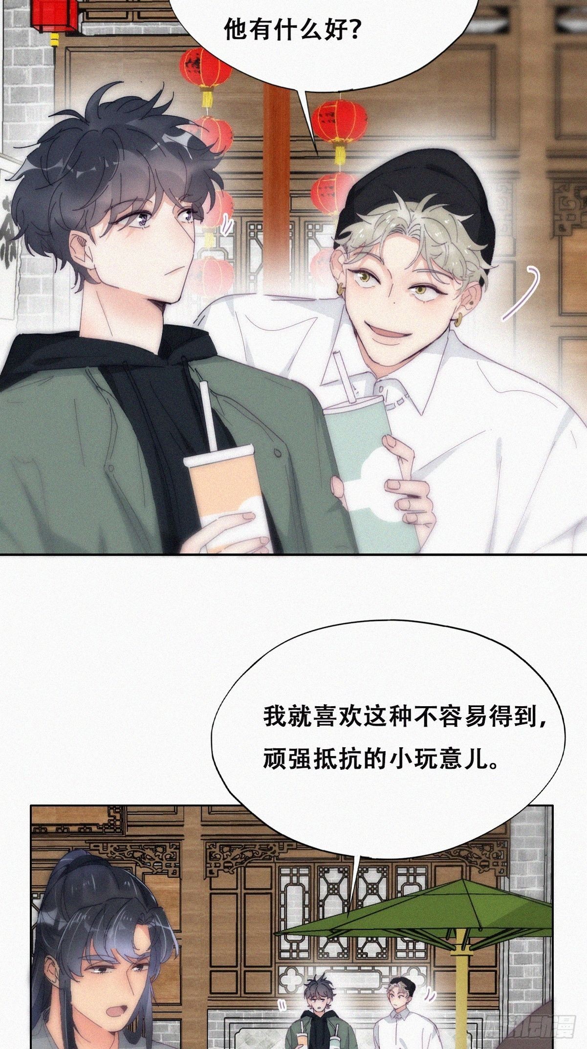 第二季 第14话 暴露了12