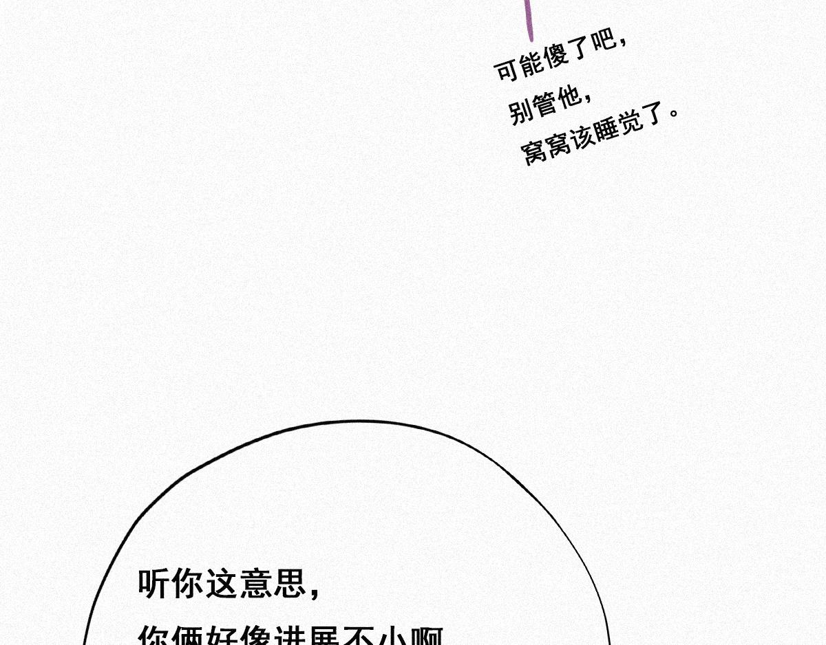 第32话 窝窝生病了90