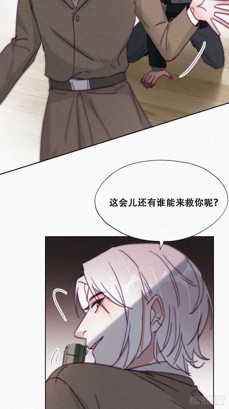 第168话 岳照的计划44