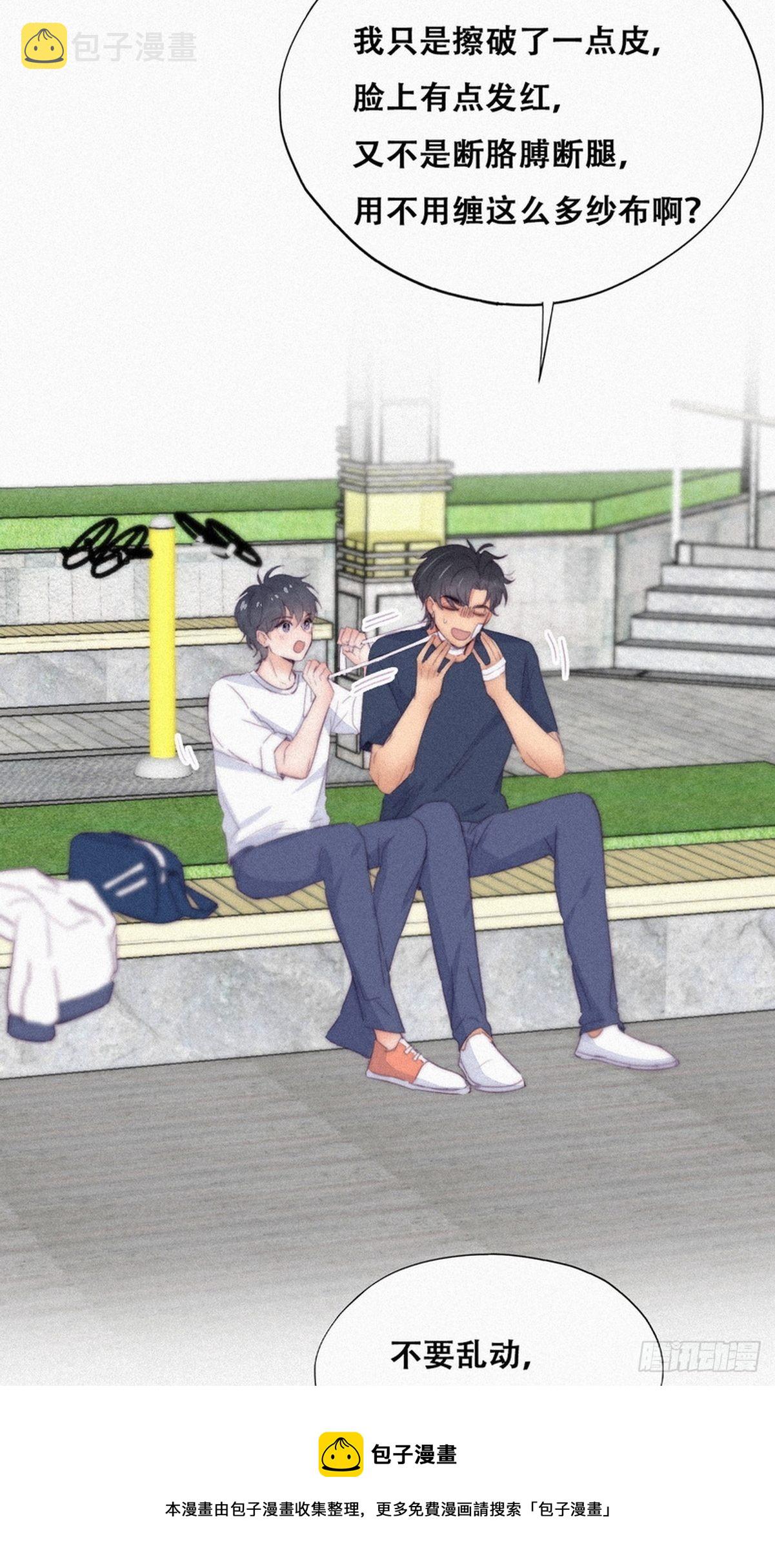 第210话 绿茶的小黑哥哥20
