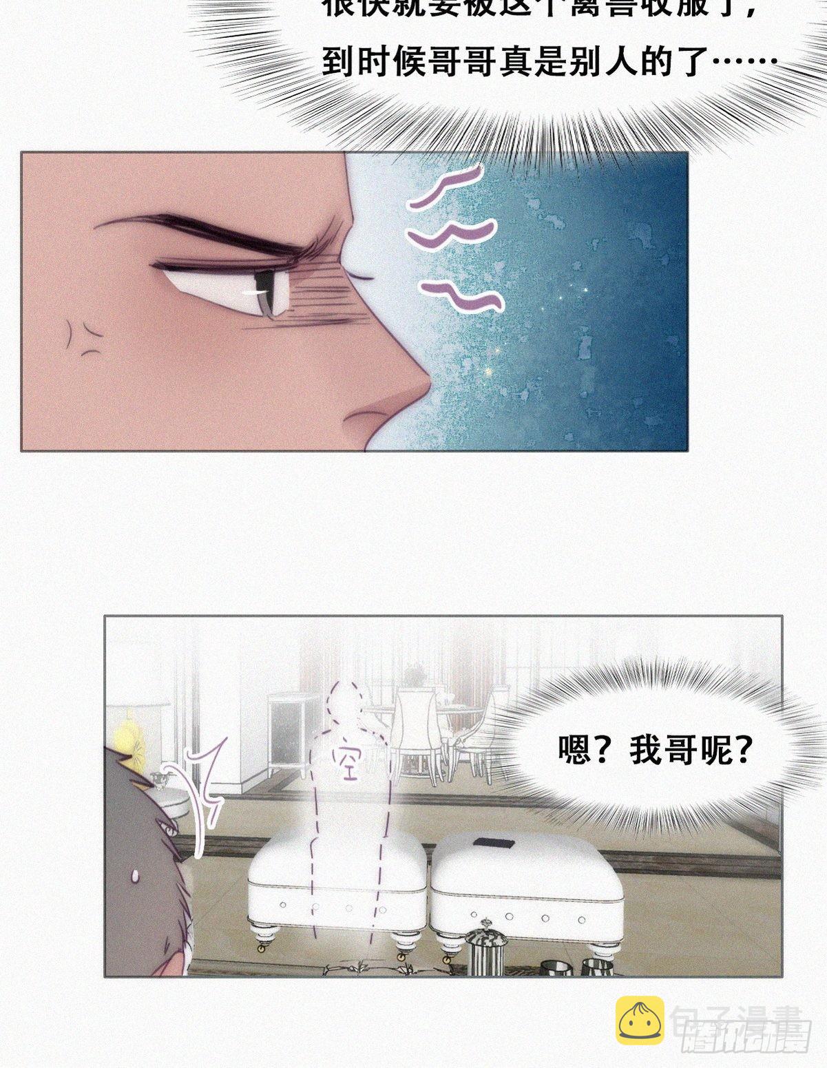 第220话 搞定岳父们24