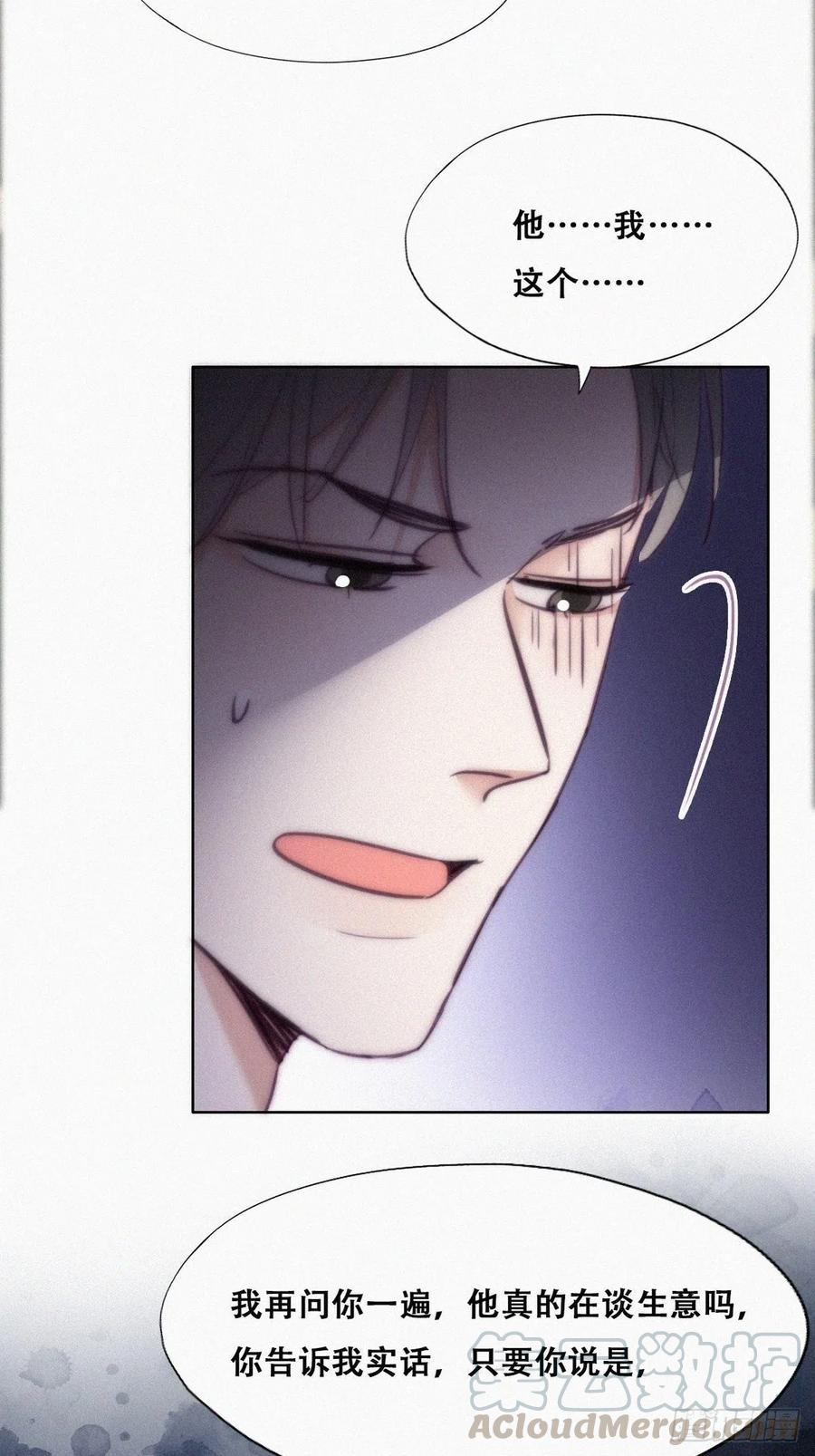 第115话 辞年对黑炭失望33