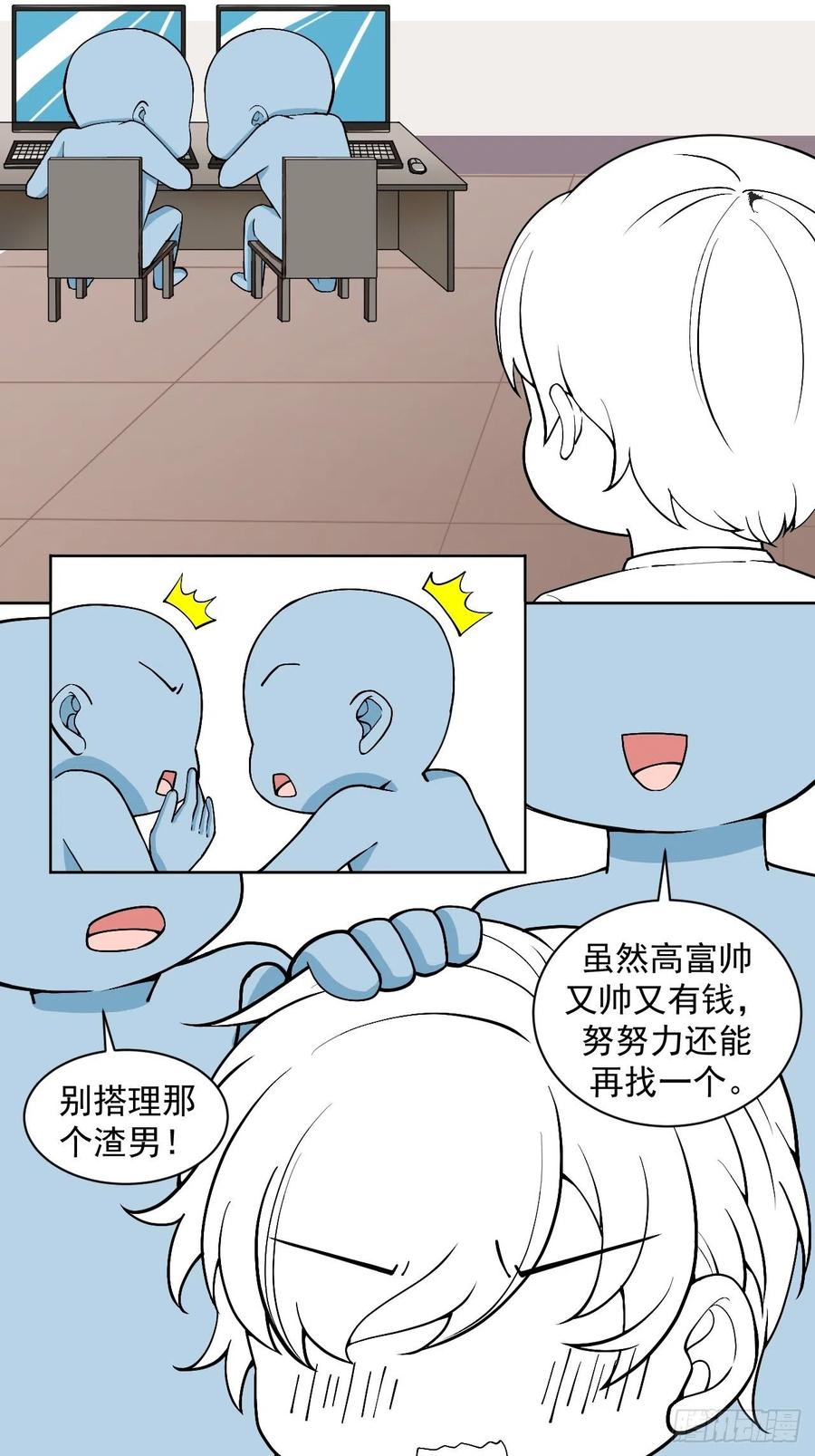 第146话 坏消息55
