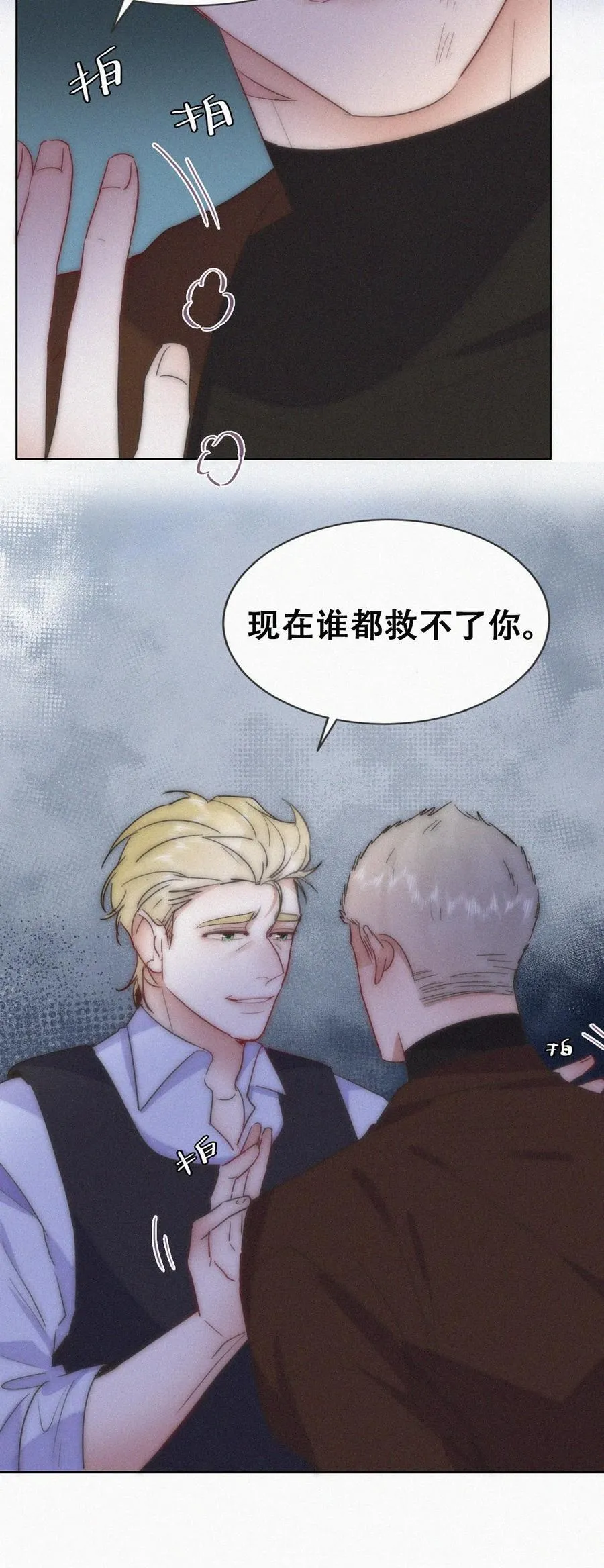 第二季 第111话 会由我来爱他41