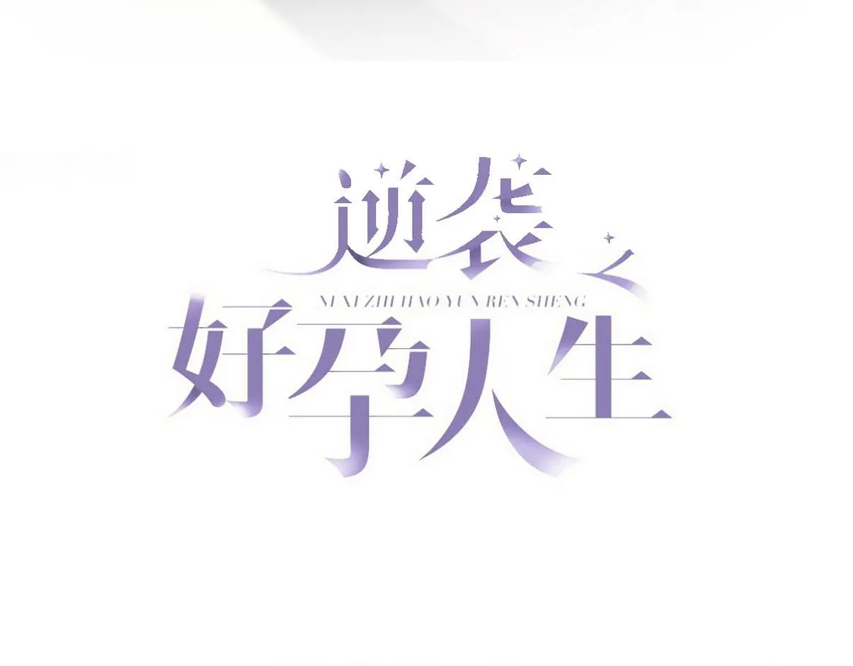 窝窝小剧场：宠哥狂魔2