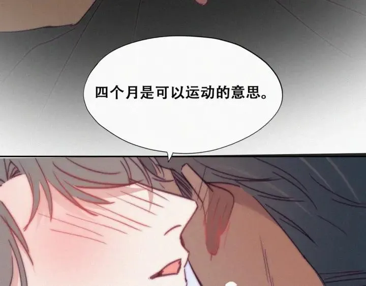 第157话 急刹车？79