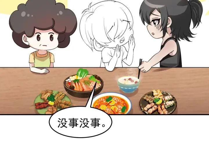 第160话 抓叛徒109