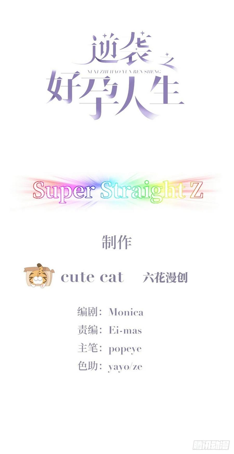第197话 真·徐新年登场1