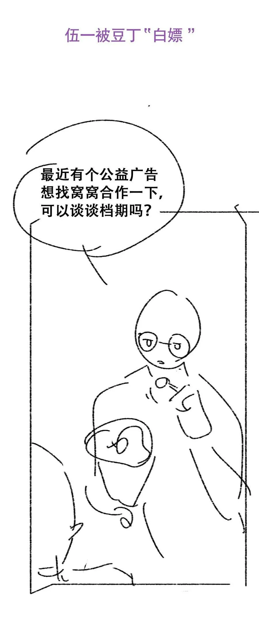 番外34 窝窝小剧场 我的弟弟我来照顾17