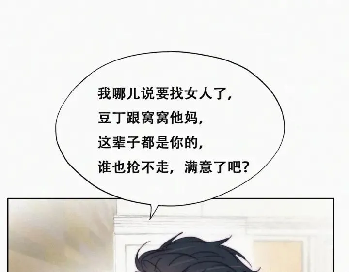 第179话 动手动脚69