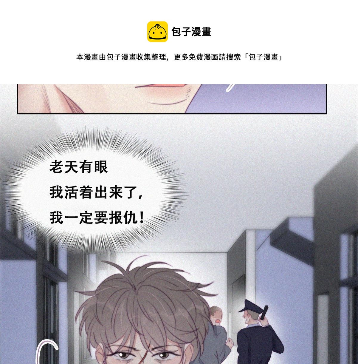 第98话 二胎有了？28