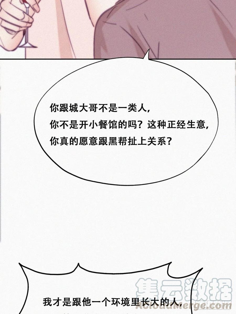 第121话 辞年回怼“小三”33