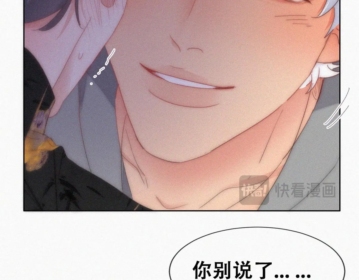 第二季 第87话 两人更近一步69