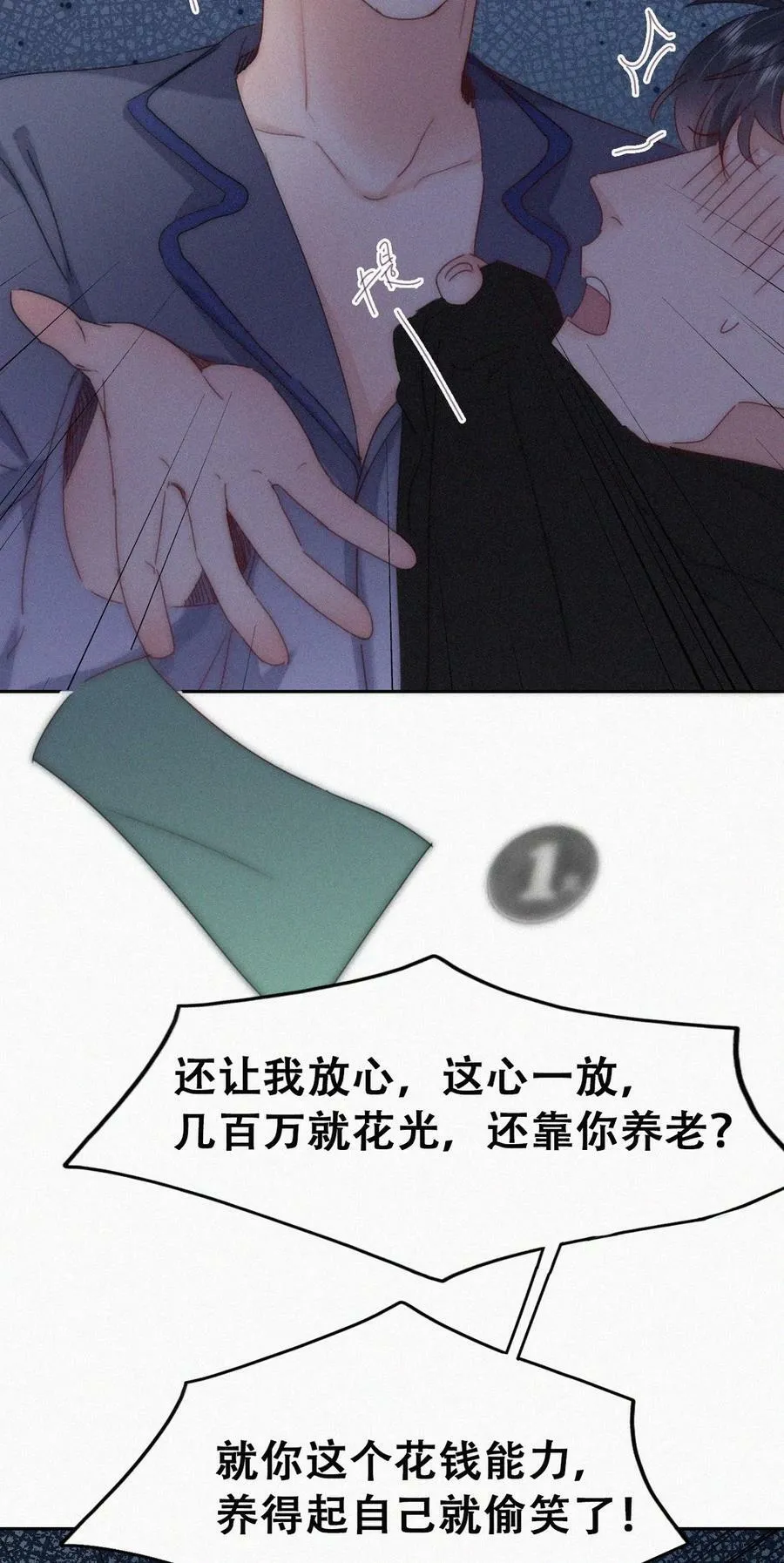 第二季 第73话 辞年家暴20