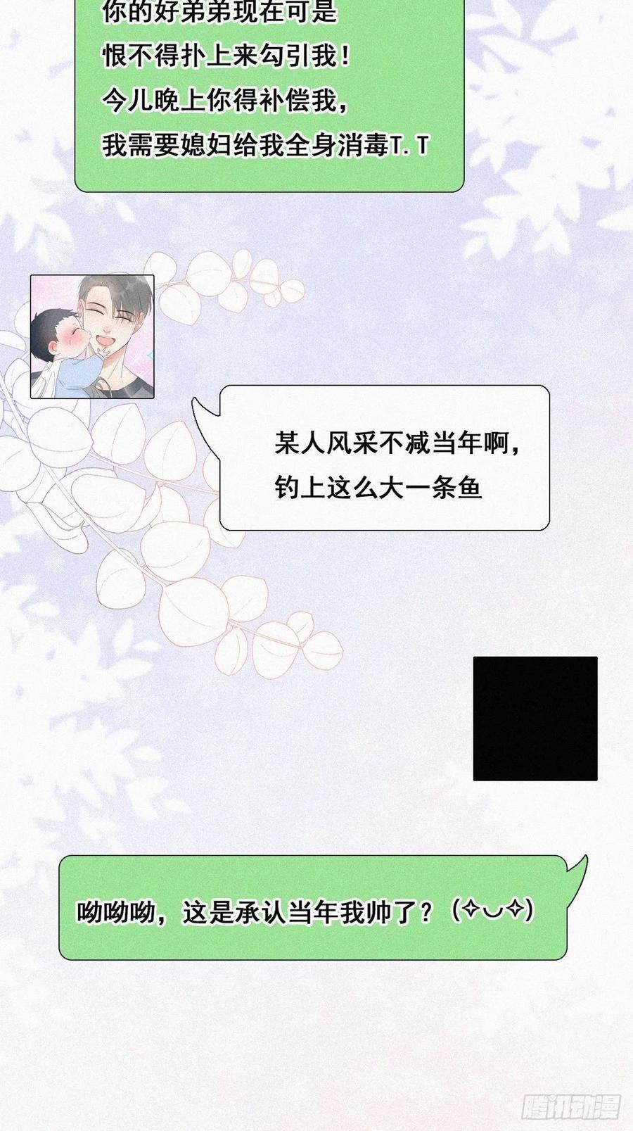 第48话 茶艺大赏53