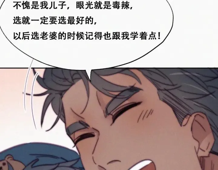 第159话 买戒指去16